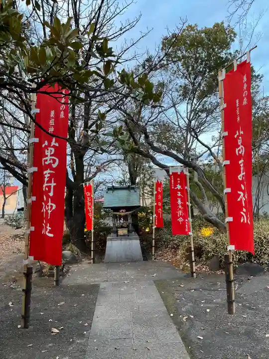 萬寿神社(柏屋本店願掛け萬寿石)(福島県)