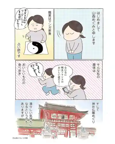 三津厳島神社(愛媛県)