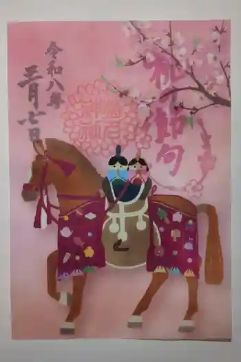 菊名神社の御朱印 2026年03月