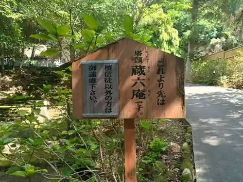 藏六庵(神奈川県)