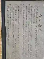 月照寺の歴史