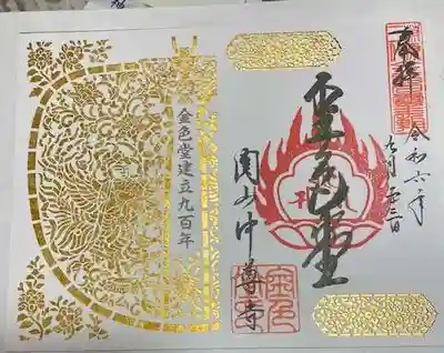 中尊寺金色堂(岩手県)