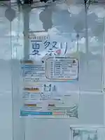 石井神社(茨城県)