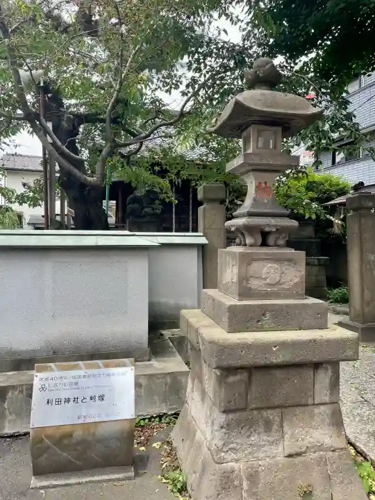 利田神社(東京都)