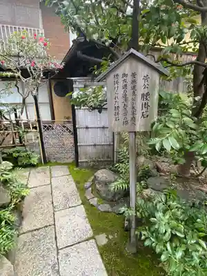 文子天満宮の歴史