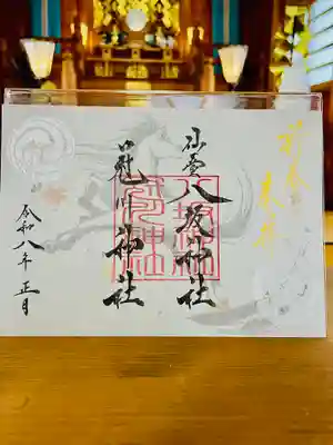 仙台八坂神社(宮城県)