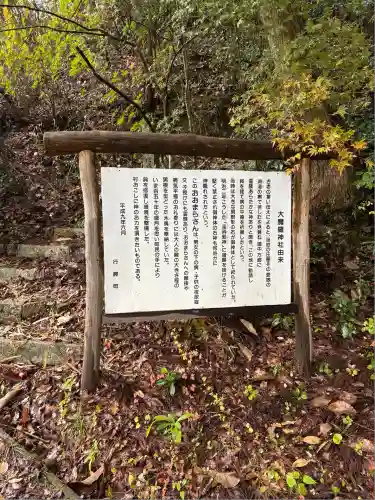 大魔羅神社(広島県)