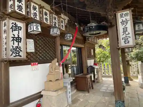 星田妙見宮の本殿・本堂