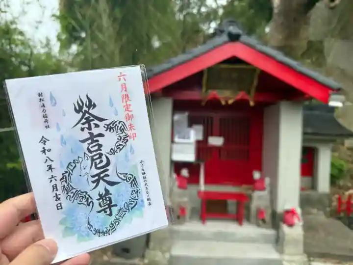村松通力稲荷社(神奈川県)