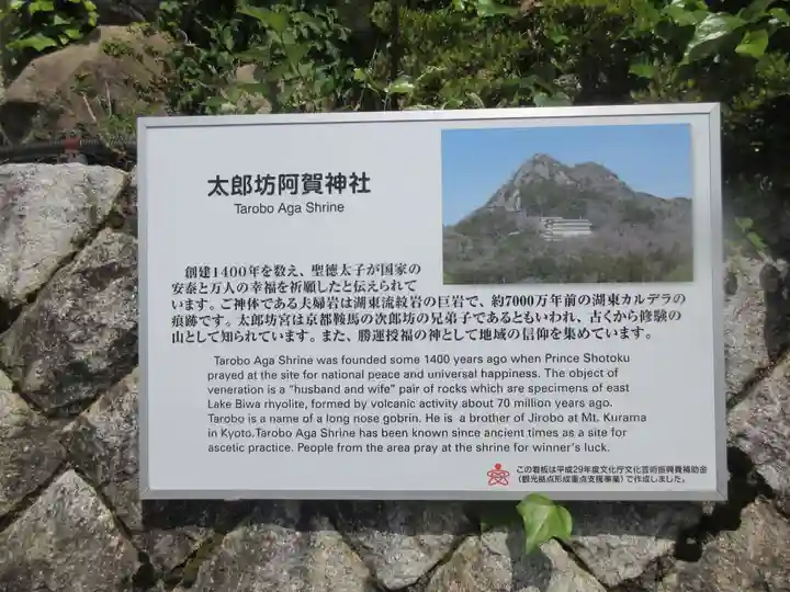 阿賀神社(滋賀県)