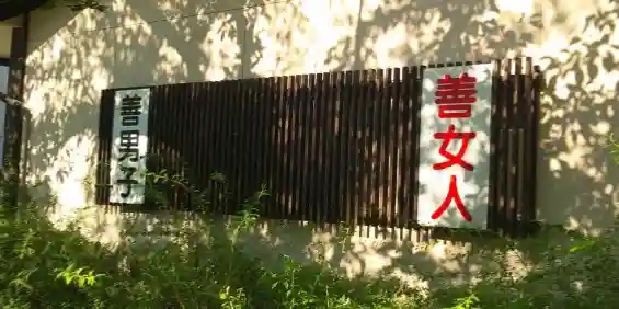 薬師寺のその他建物