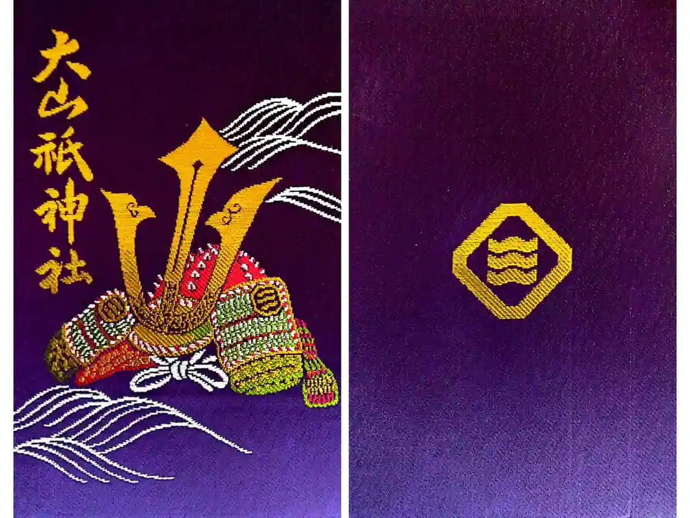 大山祇神社の御朱印帳