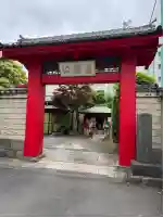 大円寺(東京都)