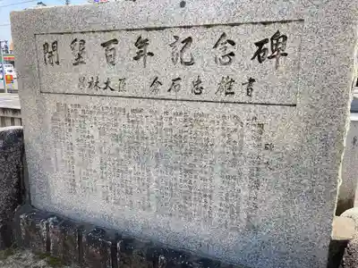 高靇神社のその他建物