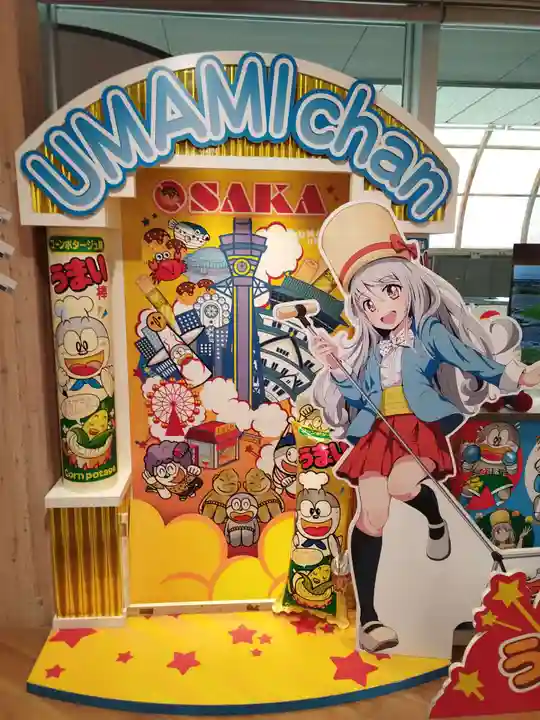 うまい棒神社(大阪府)