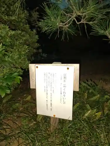 天明稲荷神社(埼玉県)