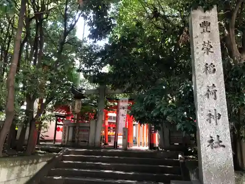 豊栄稲荷神社のその他建物