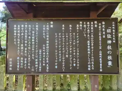 與位神社のその他建物