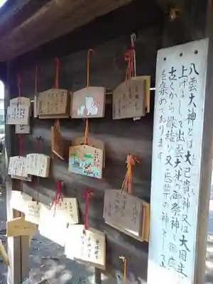 久我山稲荷神社の絵馬