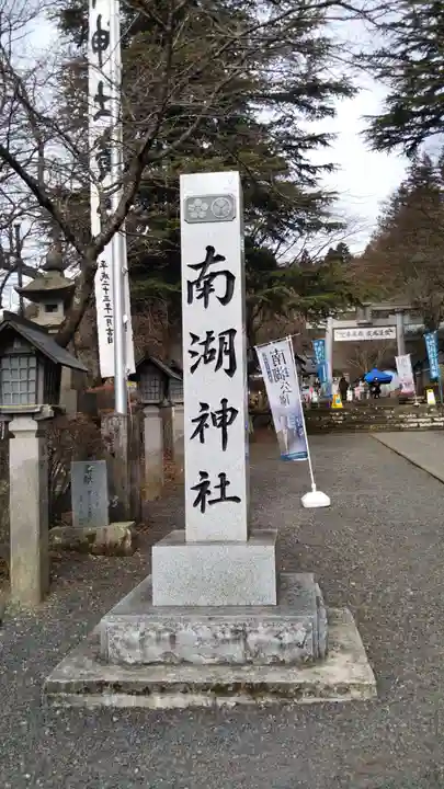 南湖神社のその他建物