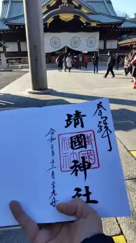 靖國神社のその他建物