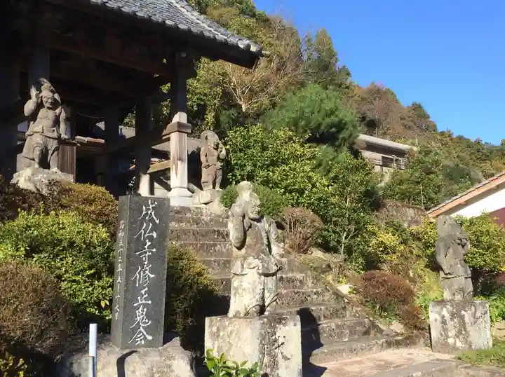 成佛寺(大分県)