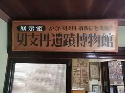 栄国寺のその他建物