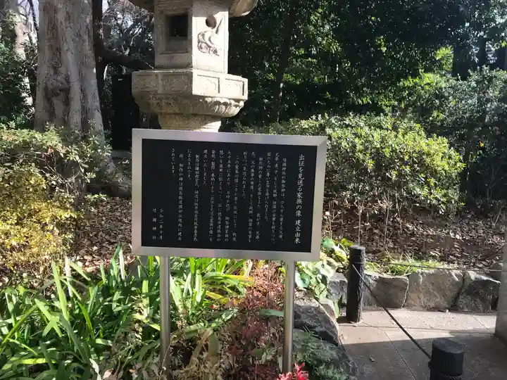 靖國神社(東京都)