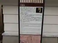 圓教寺(大阪府)