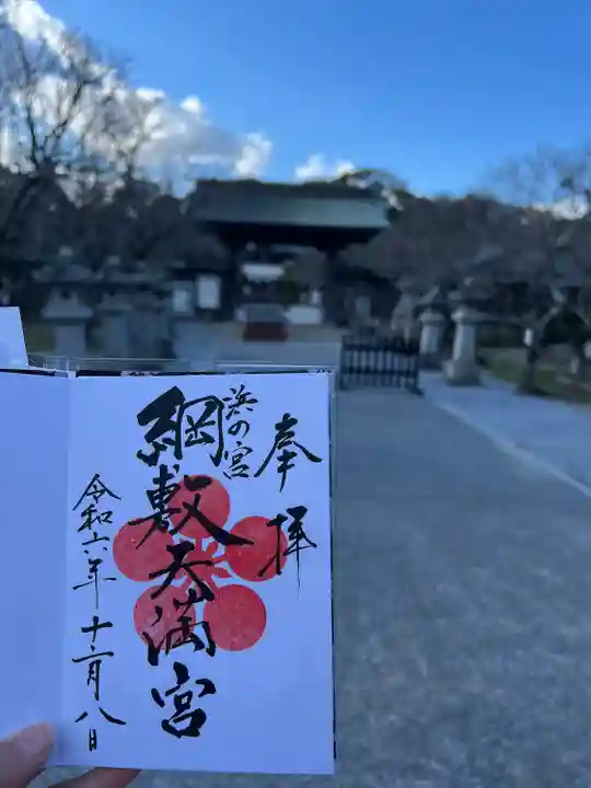 綱敷天満宮(福岡県)