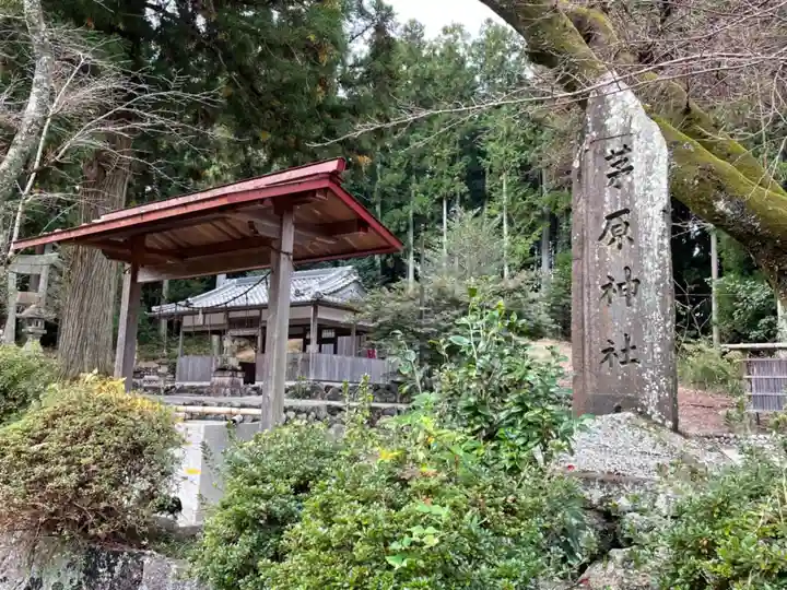 茅原神社のその他建物