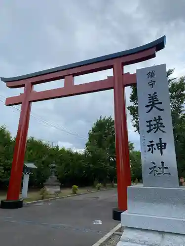 美瑛神社の鳥居