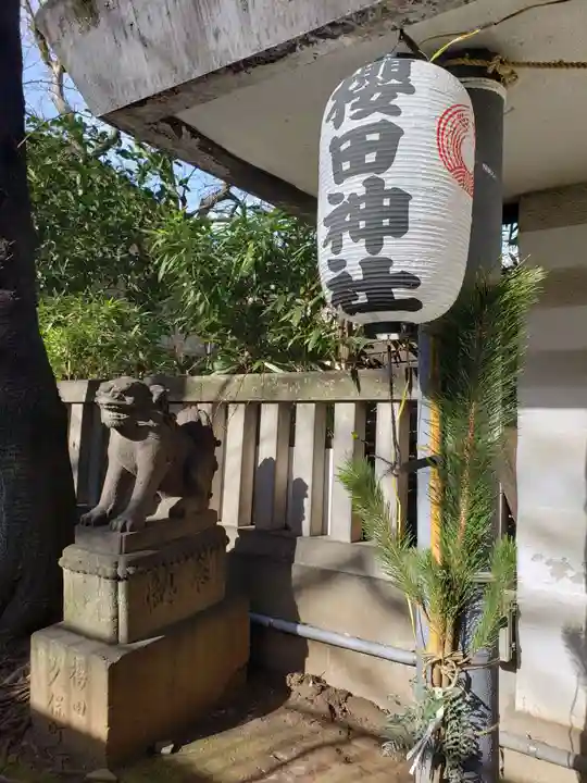 櫻田神社(東京都)