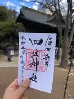 四柱神社(長野県)