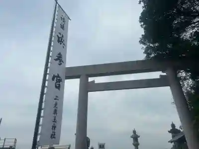二見興玉神社の{uncategorized: "未分類", other: "その他", undefined: "問題あり", building: "その他建物", grave: "お墓", sacred_gate: "鳥居", guardian: "狛犬", statue: "像", buddha: "仏像", history: "歴史", nature: "自然", garden: "庭園", animal: "動物", pagoda: "塔", temizu: "手水舎", mountain_gate: "山門・神門", sanctuary: "本殿・本堂", subordinate: "末社・摂社", art: "芸術", scenery: "景色", jizo: "地蔵", ema: "絵馬", goshuin: "御朱印", omikuji: "おみくじ", items: "授与品その他", amulet: "お守り", goshuincho: "御朱印帳", eats: "食事", festival: "お祭り", votive_dance: "神楽", shichigosan: "七五三参", wedding: "結婚式", experience: "体験その他", initially: "初詣", around: "周辺", anti_infection: "感染症対策"}