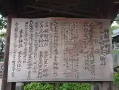 神館飯野高市本多神社(三重県)