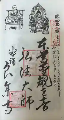 良参寺(愛知県)