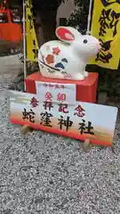 蛇窪神社(東京都)