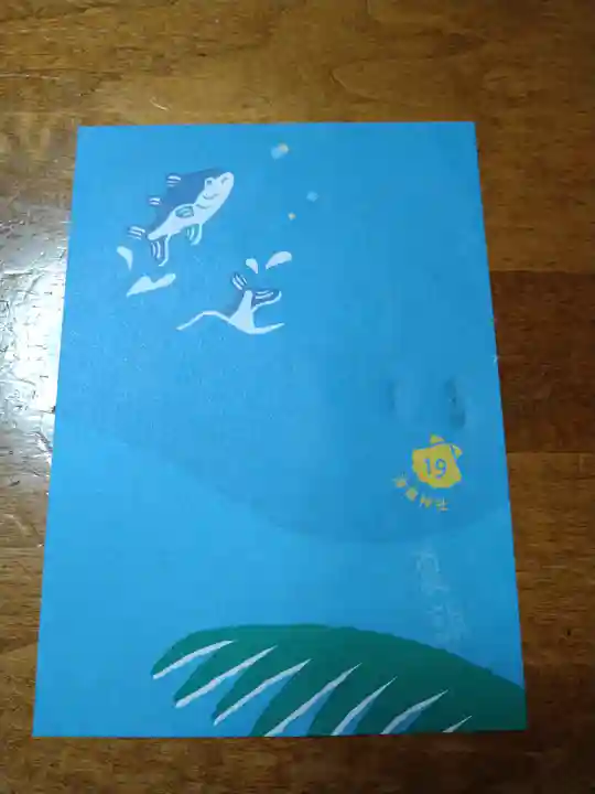 海南神社(神奈川県)