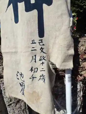久兵衛稲荷神社(栃木県)