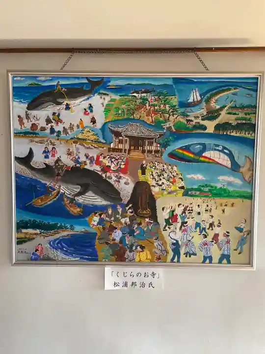 願照寺(愛知県)