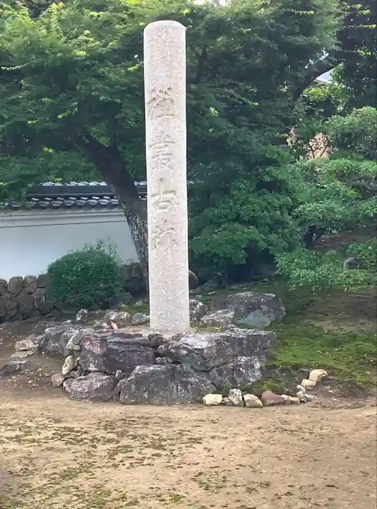 天澤院のその他建物