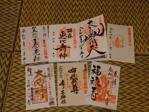 松島神社の御朱印