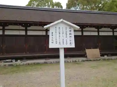 賀茂別雷神社（上賀茂神社）(京都府)