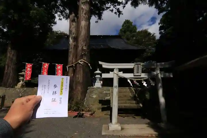 高司神社〜むすびの神の鎮まる社〜(福島県)