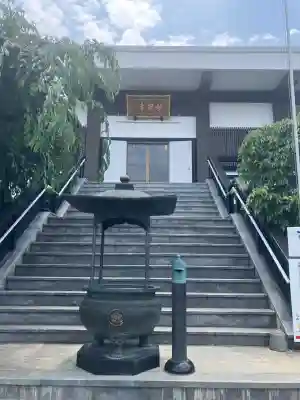 妙安寺(神奈川県)