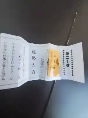 日限富士浅間神社(栃木県)