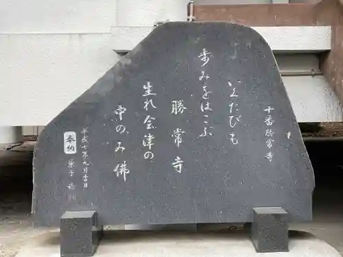 勝常寺のその他建物
