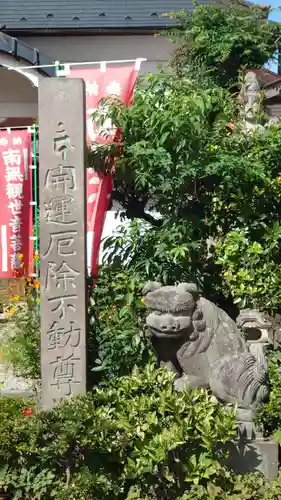 圓養寺(福島県)