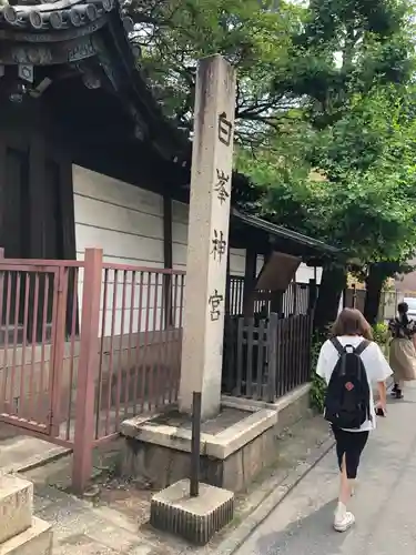 白峯神宮のその他建物